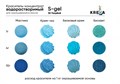 Водорастворимый гелевый краситель ГОЛУБОЙ, 10мл, "S-gel 32", концентрат универсальный 76335 - фото 5183