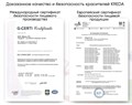 Водорастворимый гелевый краситель ЗЕЛЁНЫЙ ЭЛЕКТРО, 10мл, "S-gel 42", концентрат универсальный 75803 - фото 5201