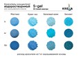 Водорастворимый гелевый краситель СИНИЙ ЭЛЕКТРО, 10мл, "S-gel 33", концентрат универсальный 57755 - фото 5233 Водорастворимый гелевый краситель СИНИЙ ЭЛЕКТРО, 10мл, "S-gel 33", концентрат универсальный 57755 - фото 5233