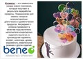 Изомальт "Beneo", 50гр, гранулы, Германия, развесной 57985 - фото 5702 Изомальт "Beneo", 50гр, гранулы, Германия, развесной 57985 - фото 5702