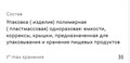 Контейнер 219х142х64мм, 1460мл, с неразъёмной крышкой, "РК-21 Т М" 110247 - фото 6086 Контейнер 219х142х64мм, 1460мл, с неразъёмной крышкой, "РК-21 Т М" 110247 - фото 6086