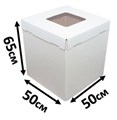 Коробка для торта С ОКНОМ 50х50х65см 76132 - фото 6407