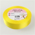 Лента атласная, 20 мм × 23 ± 1 м, цвет жёлтый №15 1218243 - фото 7062 Лента атласная, 20 мм × 23 ± 1 м, цвет жёлтый №15 1218243 - фото 7062