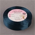 Лента атласная, 20мм×23±1м, цвет тёмно-синий aceaef51-2d52-474c-b8ba-91d29b7505d4 - фото 7091