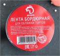 Лента бордюрная 5м h20см 130мкр 5110553 - фото 7121 Лента бордюрная 5м h20см 130мкр 5110553 - фото 7121
