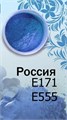 Пищевой краситель Кандурин (Шиммер) Королевский синий 5 г, плотный блестящий 135791141 - фото 8612