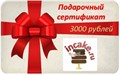 Подарочный сертификат на 3 000  рублей 3c8e2e41-abe2-4ca1-8c5d-4dceae21a85a - фото 8668