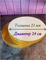 Подложка усиленная d=24см, h=23мм, золото\жемчуг, золотые стразы по контуру 77677 - фото 8798 Подложка усиленная d=24см, h=23мм, золото\жемчуг, золотые стразы по контуру 77677 - фото 8798
