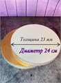 Подложка усиленная d=24см, h=23мм, золото\жемчуг, серебряные стразы по контуру 77678 - фото 8801 Подложка усиленная d=24см, h=23мм, золото\жемчуг, серебряные стразы по контуру 77678 - фото 8801