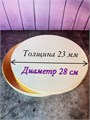Подложка усиленная d=28см, h=23мм, золото\жемчуг, белый жемчуг по контуру 77673 - фото 8813