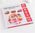 Подставка для торта вращающаяся Доляна «Фруктовый лёд», d=32 см 5046416 - фото 8906 Подставка для торта вращающаяся Доляна «Фруктовый лёд», d=32 см 5046416 - фото 8906